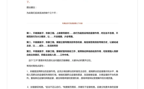 5.手把手教你答好面试题（五）_2026考公资料_（30）申论+面试为民公考大合集（人须在事上磨申论、刘大师）_申论+面试人须在事上磨_面试人须在事上磨面试微博会员资料