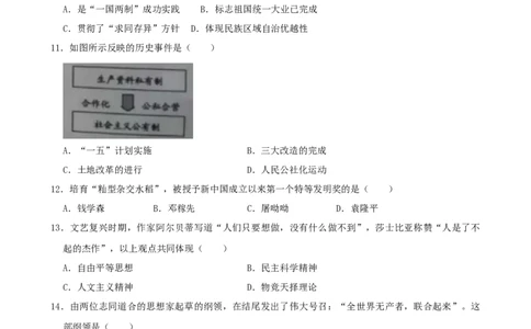 2019年中考江苏宿迁历史试卷(word版含答案)_中考真题_6.历史中考真题2015-2024年_地区卷_江苏省_宿迁中考历史08-21