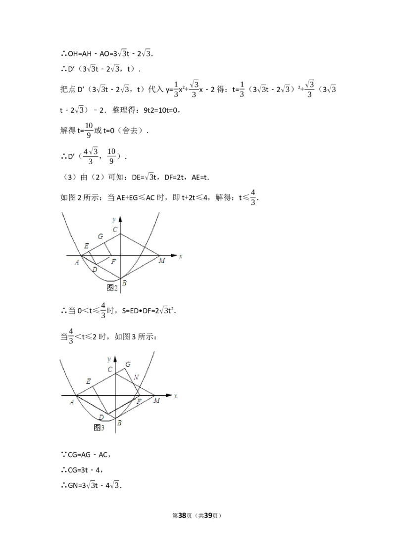 2017年辽宁省辽阳市中考数学试卷（含解析版）_中考真题_2.数学中考真题2015-2024年_2017年全国中考数学160份