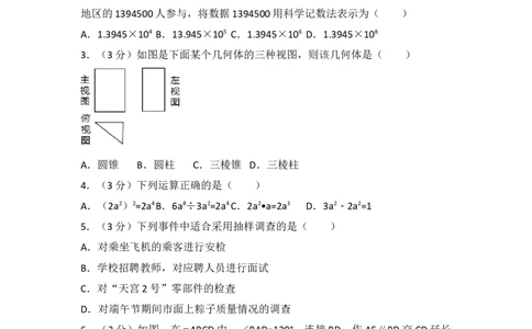 2017年辽宁省辽阳市中考数学试卷（含解析版）_中考真题_2.数学中考真题2015-2024年_2017年全国中考数学160份