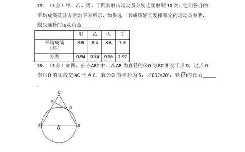 2017年辽宁省辽阳市中考数学试卷（含解析版）_中考真题_2.数学中考真题2015-2024年_2017年全国中考数学160份