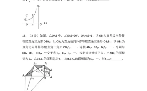 2017年辽宁省辽阳市中考数学试卷（含解析版）_中考真题_2.数学中考真题2015-2024年_2017年全国中考数学160份