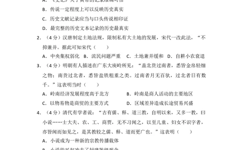 2013年高考历史试卷（新课标Ⅱ）（空白卷）_1.高考2025全国各省真题+答案_01.2008-2024全国高考真题（按省份分类）_20.新疆_2008-2024&middot;（新疆）历史高考真题