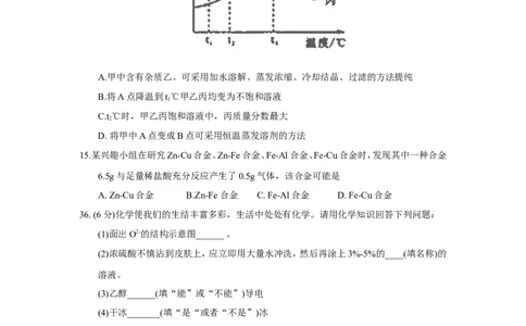 2018年湖北省荆门市中考理综（化学部分）试题（word版，含答案）_中考真题_5.化学中考真题2015-2024年_2018中考真题卷（277份）