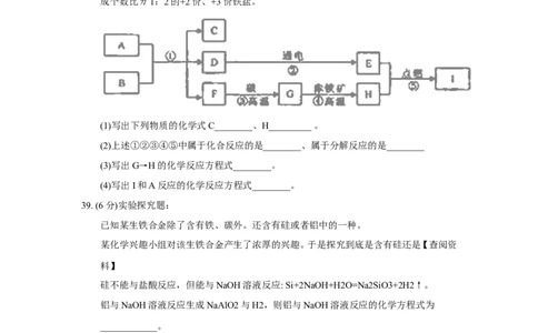 2018年湖北省荆门市中考理综（化学部分）试题（word版，含答案）_中考真题_5.化学中考真题2015-2024年_2018中考真题卷（277份）