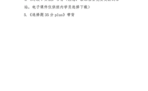 25八套卷：选择题速背笔记（第七套）_2026考公资料_（49）政治理论合集_政治理论合集_2025考研政治_05.苏一_05.肖8套卷带背_选择题_8套卷选择题速背笔记