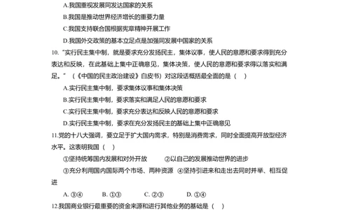 2013年高考政治试卷（上海）（空白卷）_1.高考2025全国各省真题+答案_01.2008-2024全国高考真题（按省份分类）_31.上海_2008-2017&middot;（上海）政治高考真题