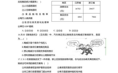 2013年高考政治试卷（上海）（空白卷）_1.高考2025全国各省真题+答案_01.2008-2024全国高考真题（按省份分类）_31.上海_2008-2017&middot;（上海）政治高考真题