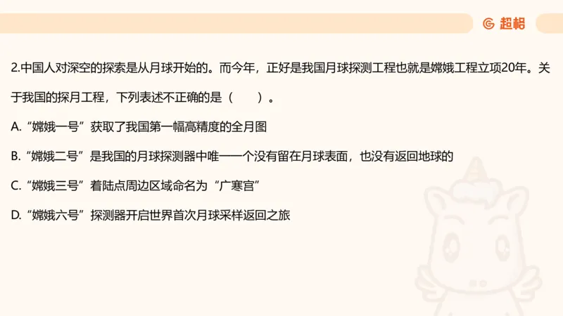 科技点睛课件_20241121181306_2026考公资料_（05）超格_行测申论2025超格合集(行测&申论&政治理论)_常识2025超格常识判断全家桶（含政治理论冲刺）_04.常识(政治理论)考前冲刺阶段_讲义
