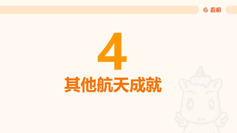 科技点睛课件_20241121181306_2026考公资料_（05）超格_行测申论2025超格合集(行测&申论&政治理论)_常识2025超格常识判断全家桶（含政治理论冲刺）_04.常识(政治理论)考前冲刺阶段_讲义