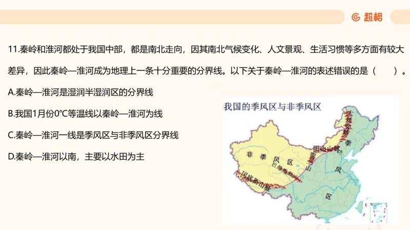 科技点睛课件_20241121181306_2026考公资料_（05）超格_行测申论2025超格合集(行测&申论&政治理论)_常识2025超格常识判断全家桶（含政治理论冲刺）_04.常识(政治理论)考前冲刺阶段_讲义