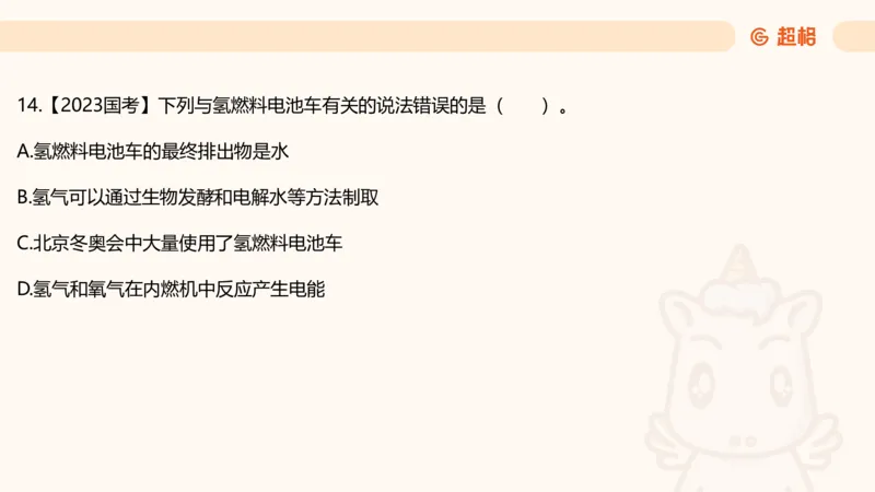 科技点睛课件_20241121181306_2026考公资料_（05）超格_行测申论2025超格合集(行测&申论&政治理论)_常识2025超格常识判断全家桶（含政治理论冲刺）_04.常识(政治理论)考前冲刺阶段_讲义