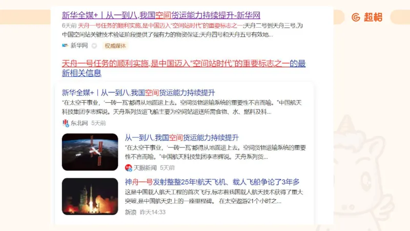 科技点睛课件_20241121181306_2026考公资料_（05）超格_行测申论2025超格合集(行测&申论&政治理论)_常识2025超格常识判断全家桶（含政治理论冲刺）_04.常识(政治理论)考前冲刺阶段_讲义