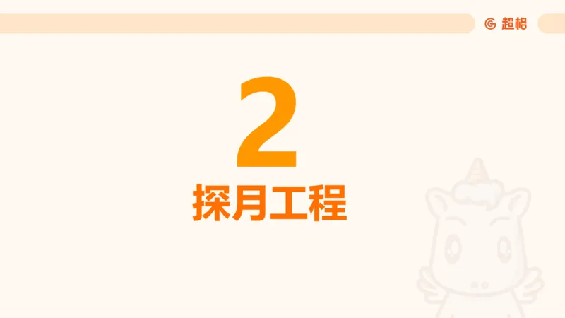 科技点睛课件_20241121181306_2026考公资料_（05）超格_行测申论2025超格合集(行测&申论&政治理论)_常识2025超格常识判断全家桶（含政治理论冲刺）_04.常识(政治理论)考前冲刺阶段_讲义