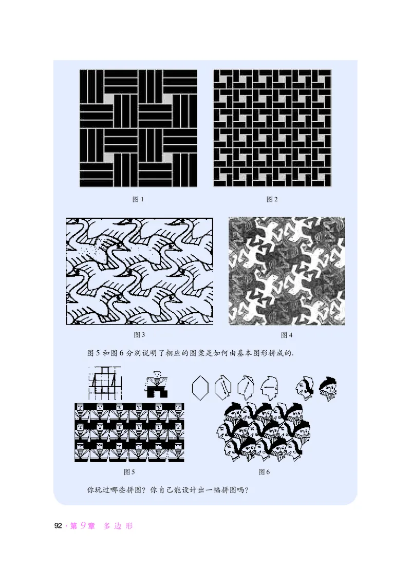 华师大7年级数学下册高清教材_4-教培资料-26年最新资料-同步更新_初中高中教资_03科三专项（进去保存报考的学科即可）_02科三专项（笔记真题思维导图教学设计版本二）