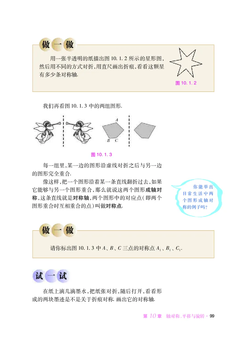 华师大7年级数学下册高清教材_4-教培资料-26年最新资料-同步更新_初中高中教资_03科三专项（进去保存报考的学科即可）_02科三专项（笔记真题思维导图教学设计版本二）