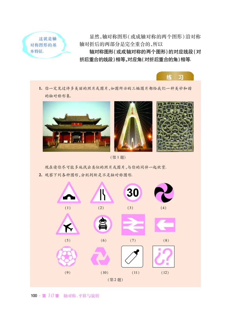 华师大7年级数学下册高清教材_4-教培资料-26年最新资料-同步更新_初中高中教资_03科三专项（进去保存报考的学科即可）_02科三专项（笔记真题思维导图教学设计版本二）