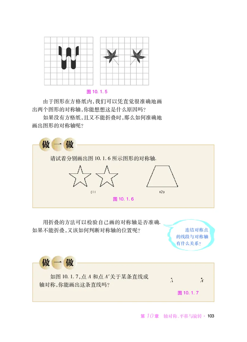 华师大7年级数学下册高清教材_4-教培资料-26年最新资料-同步更新_初中高中教资_03科三专项（进去保存报考的学科即可）_02科三专项（笔记真题思维导图教学设计版本二）