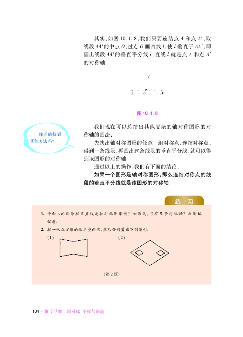 华师大7年级数学下册高清教材_4-教培资料-26年最新资料-同步更新_初中高中教资_03科三专项（进去保存报考的学科即可）_02科三专项（笔记真题思维导图教学设计版本二）