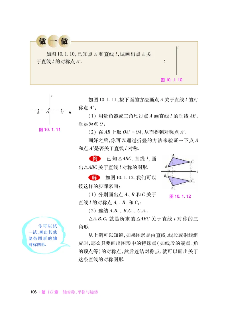 华师大7年级数学下册高清教材_4-教培资料-26年最新资料-同步更新_初中高中教资_03科三专项（进去保存报考的学科即可）_02科三专项（笔记真题思维导图教学设计版本二）