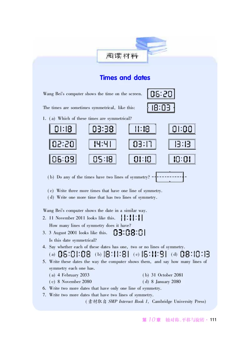华师大7年级数学下册高清教材_4-教培资料-26年最新资料-同步更新_初中高中教资_03科三专项（进去保存报考的学科即可）_02科三专项（笔记真题思维导图教学设计版本二）