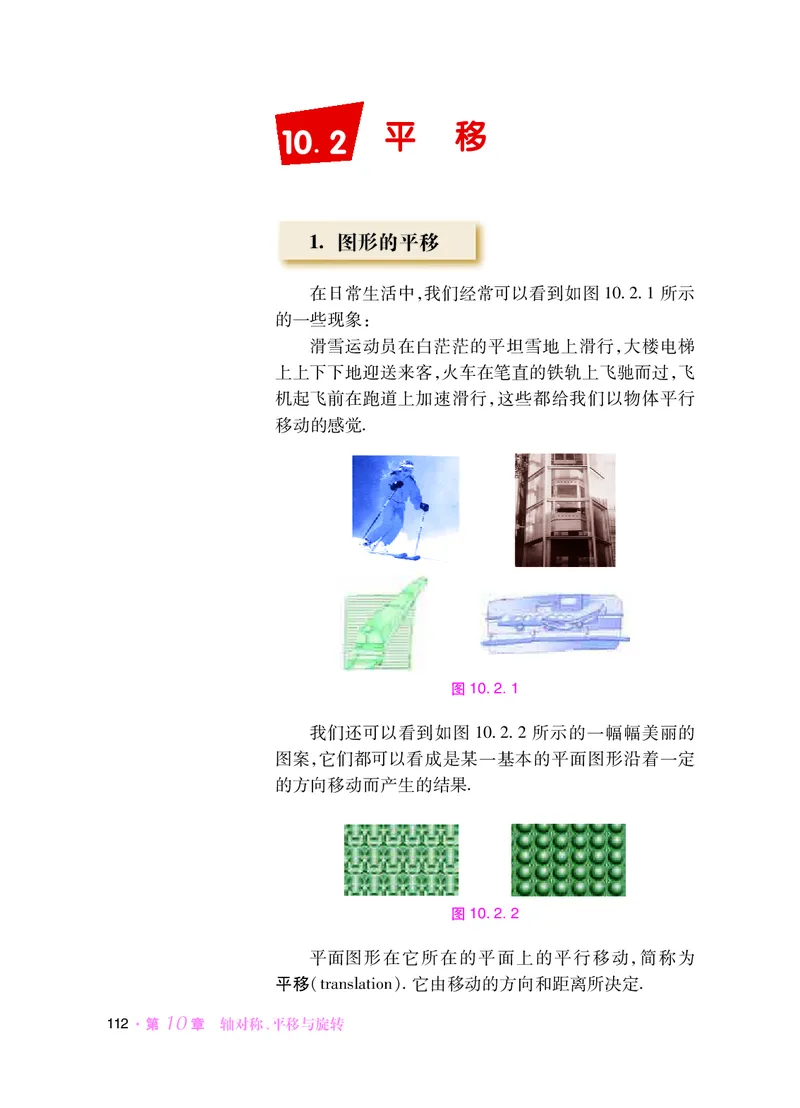 华师大7年级数学下册高清教材_4-教培资料-26年最新资料-同步更新_初中高中教资_03科三专项（进去保存报考的学科即可）_02科三专项（笔记真题思维导图教学设计版本二）