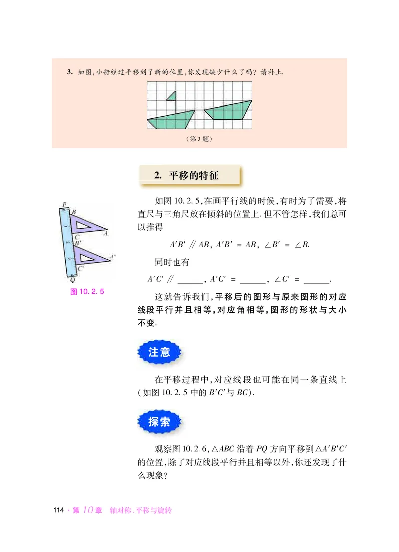 华师大7年级数学下册高清教材_4-教培资料-26年最新资料-同步更新_初中高中教资_03科三专项（进去保存报考的学科即可）_02科三专项（笔记真题思维导图教学设计版本二）