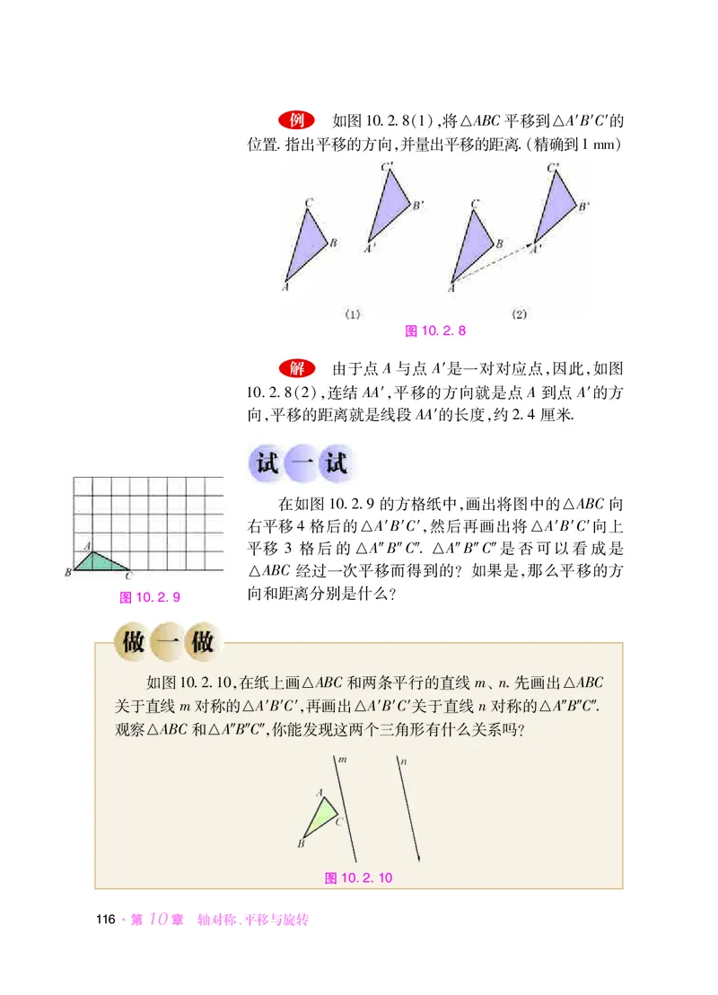 华师大7年级数学下册高清教材_4-教培资料-26年最新资料-同步更新_初中高中教资_03科三专项（进去保存报考的学科即可）_02科三专项（笔记真题思维导图教学设计版本二）