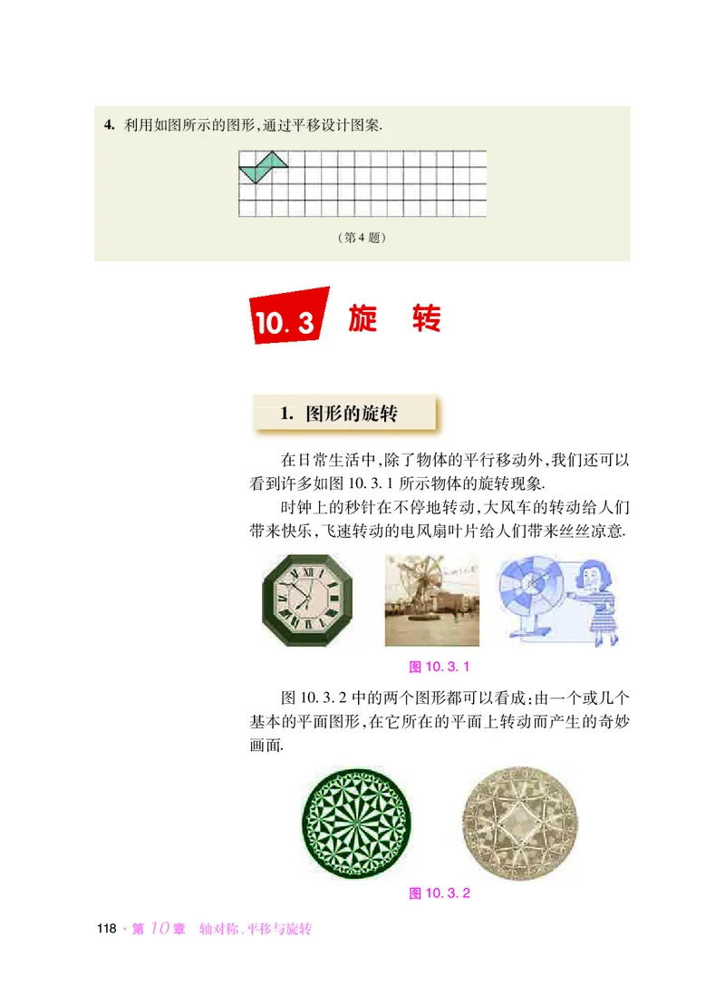 华师大7年级数学下册高清教材_4-教培资料-26年最新资料-同步更新_初中高中教资_03科三专项（进去保存报考的学科即可）_02科三专项（笔记真题思维导图教学设计版本二）
