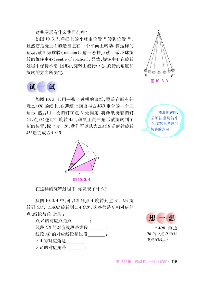 华师大7年级数学下册高清教材_4-教培资料-26年最新资料-同步更新_初中高中教资_03科三专项（进去保存报考的学科即可）_02科三专项（笔记真题思维导图教学设计版本二）