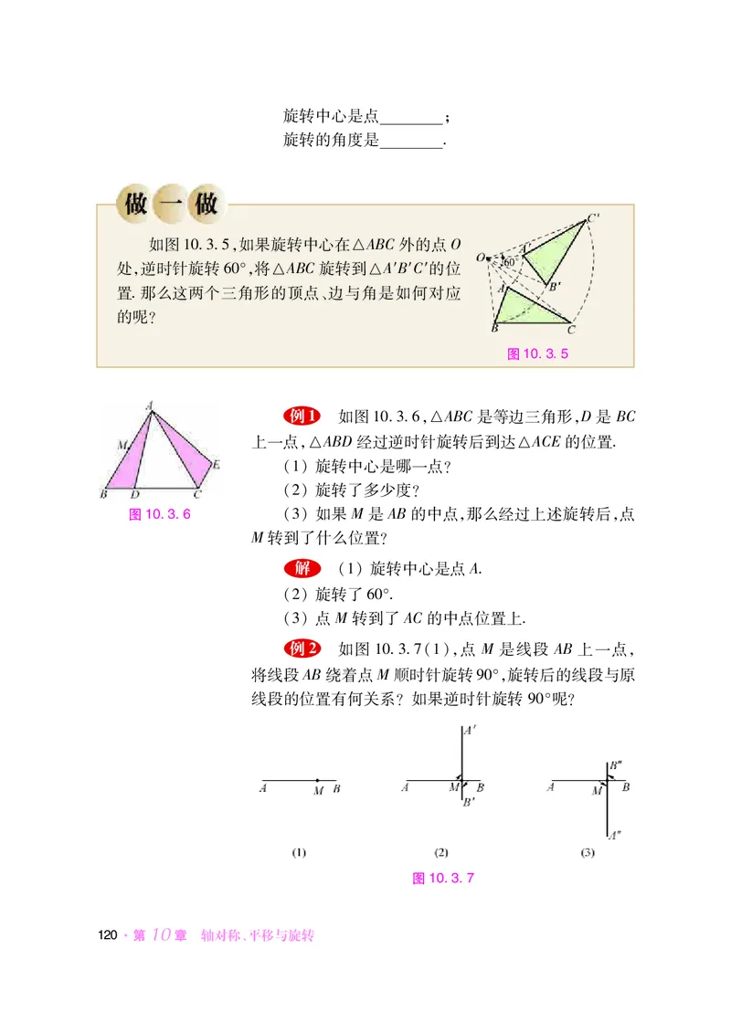 华师大7年级数学下册高清教材_4-教培资料-26年最新资料-同步更新_初中高中教资_03科三专项（进去保存报考的学科即可）_02科三专项（笔记真题思维导图教学设计版本二）