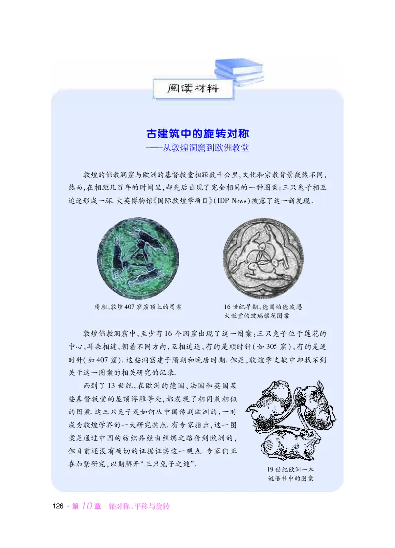 华师大7年级数学下册高清教材_4-教培资料-26年最新资料-同步更新_初中高中教资_03科三专项（进去保存报考的学科即可）_02科三专项（笔记真题思维导图教学设计版本二）
