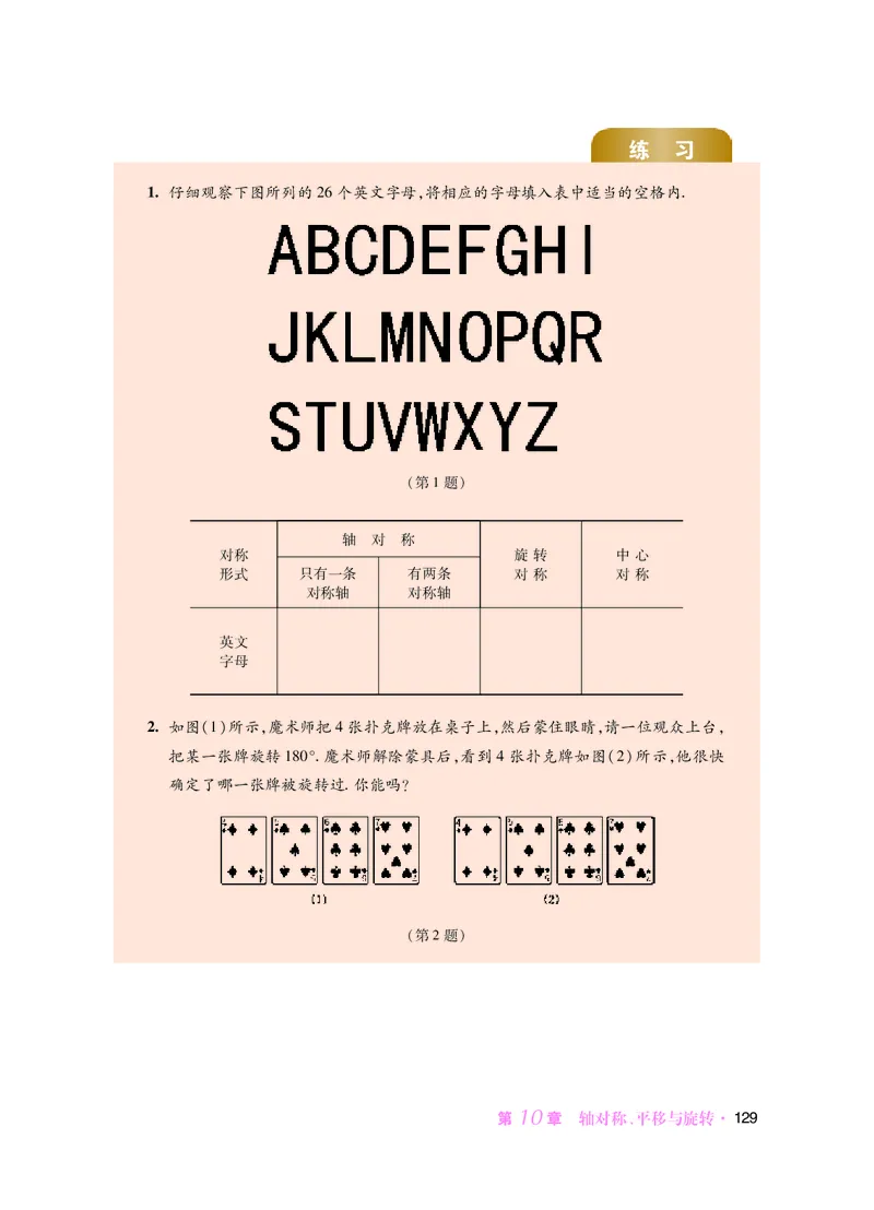 华师大7年级数学下册高清教材_4-教培资料-26年最新资料-同步更新_初中高中教资_03科三专项（进去保存报考的学科即可）_02科三专项（笔记真题思维导图教学设计版本二）