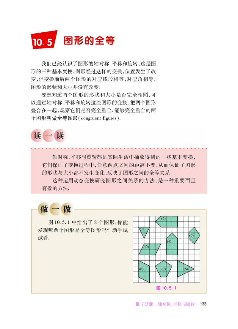 华师大7年级数学下册高清教材_4-教培资料-26年最新资料-同步更新_初中高中教资_03科三专项（进去保存报考的学科即可）_02科三专项（笔记真题思维导图教学设计版本二）