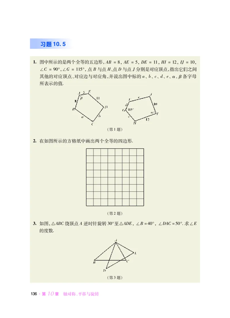 华师大7年级数学下册高清教材_4-教培资料-26年最新资料-同步更新_初中高中教资_03科三专项（进去保存报考的学科即可）_02科三专项（笔记真题思维导图教学设计版本二）