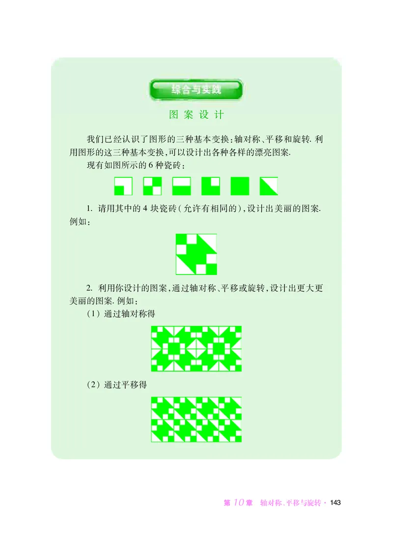 华师大7年级数学下册高清教材_4-教培资料-26年最新资料-同步更新_初中高中教资_03科三专项（进去保存报考的学科即可）_02科三专项（笔记真题思维导图教学设计版本二）