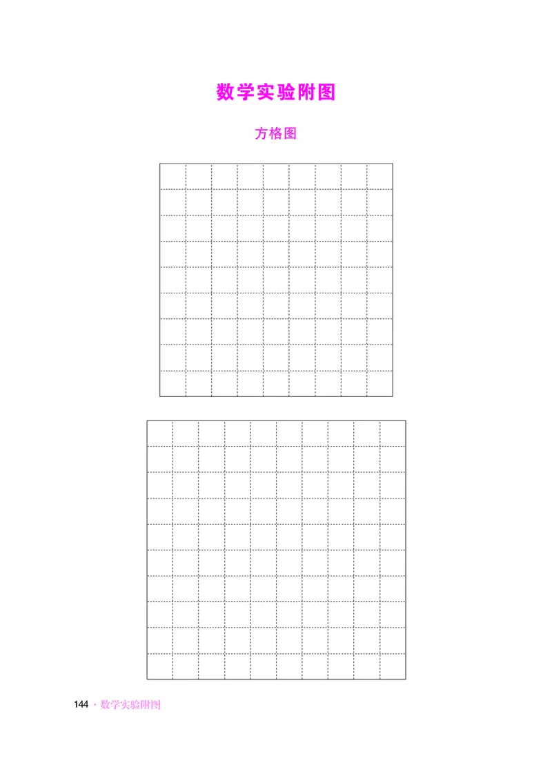 华师大7年级数学下册高清教材_4-教培资料-26年最新资料-同步更新_初中高中教资_03科三专项（进去保存报考的学科即可）_02科三专项（笔记真题思维导图教学设计版本二）