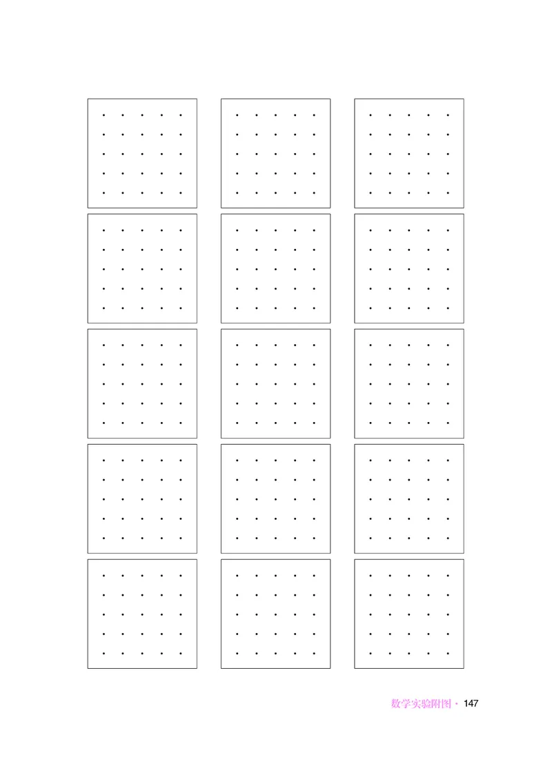 华师大7年级数学下册高清教材_4-教培资料-26年最新资料-同步更新_初中高中教资_03科三专项（进去保存报考的学科即可）_02科三专项（笔记真题思维导图教学设计版本二）