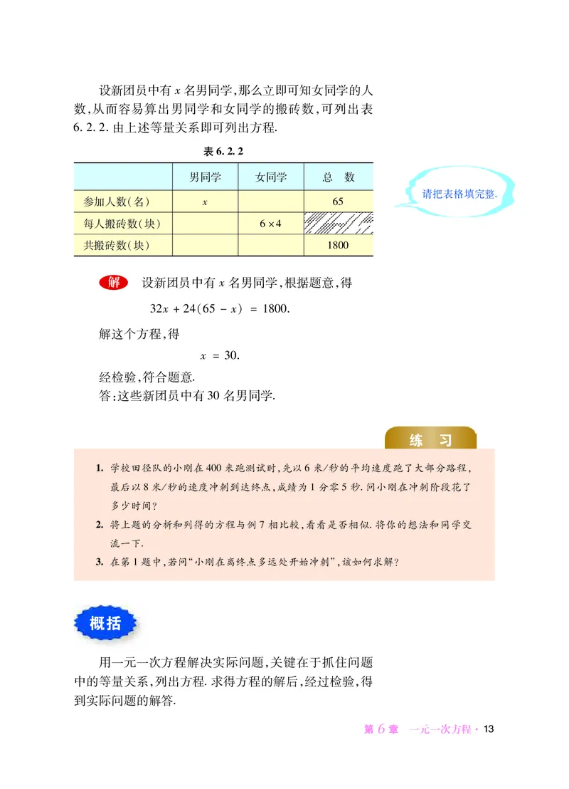 华师大7年级数学下册高清教材_4-教培资料-26年最新资料-同步更新_初中高中教资_03科三专项（进去保存报考的学科即可）_02科三专项（笔记真题思维导图教学设计版本二）