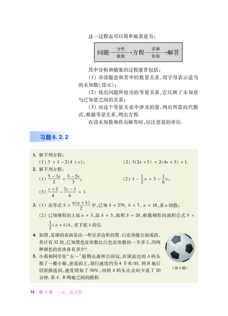 华师大7年级数学下册高清教材_4-教培资料-26年最新资料-同步更新_初中高中教资_03科三专项（进去保存报考的学科即可）_02科三专项（笔记真题思维导图教学设计版本二）