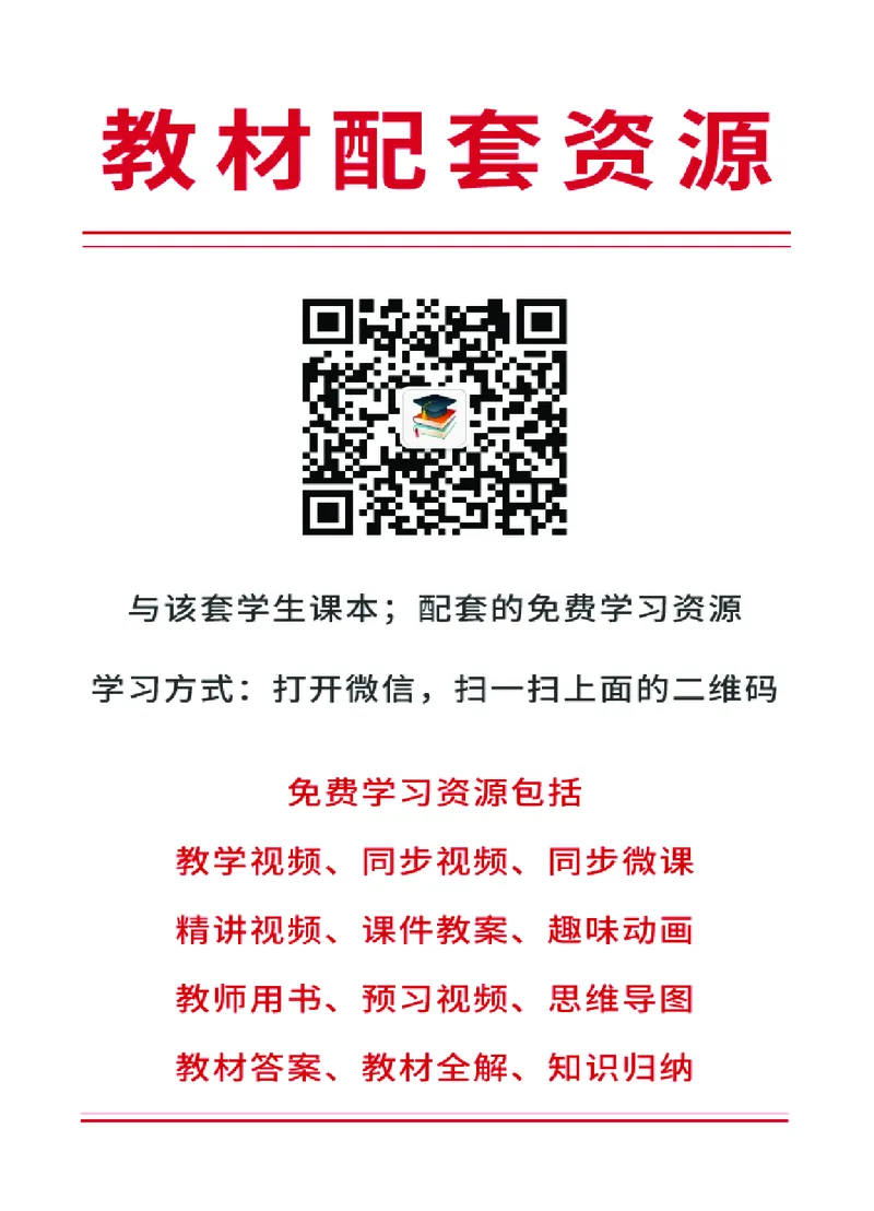华师大7年级数学下册高清教材_4-教培资料-26年最新资料-同步更新_初中高中教资_03科三专项（进去保存报考的学科即可）_02科三专项（笔记真题思维导图教学设计版本二）