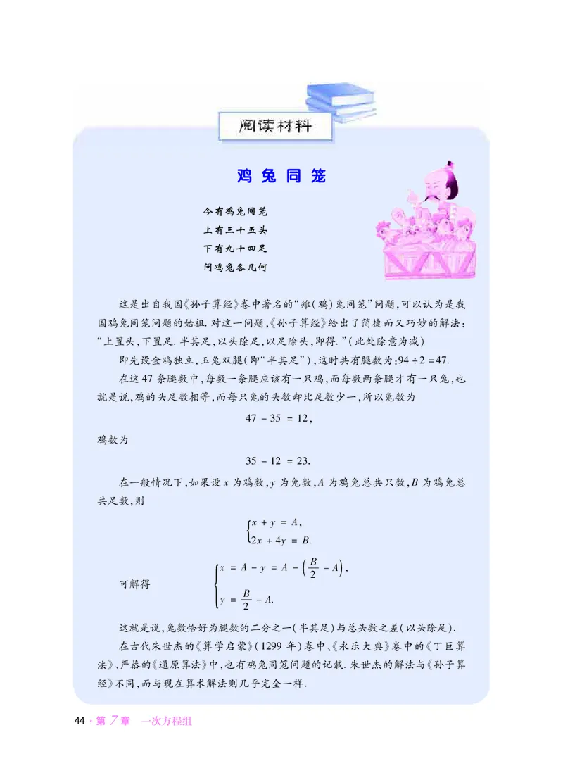 华师大7年级数学下册高清教材_4-教培资料-26年最新资料-同步更新_初中高中教资_03科三专项（进去保存报考的学科即可）_02科三专项（笔记真题思维导图教学设计版本二）