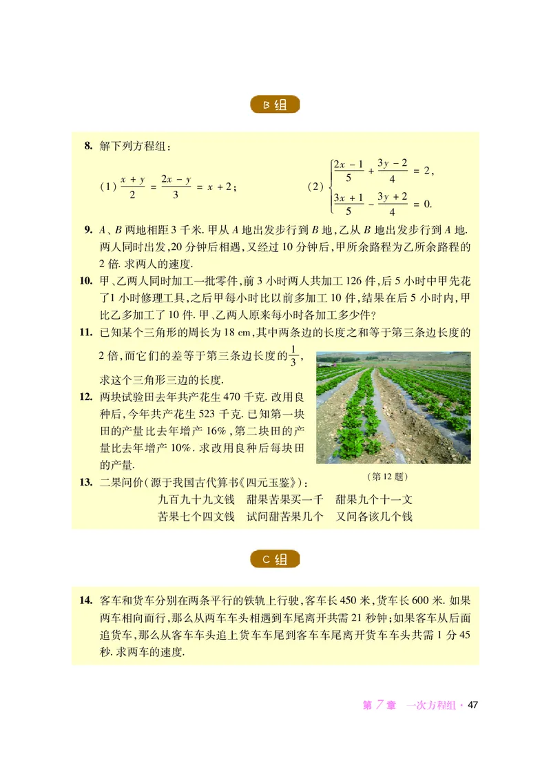 华师大7年级数学下册高清教材_4-教培资料-26年最新资料-同步更新_初中高中教资_03科三专项（进去保存报考的学科即可）_02科三专项（笔记真题思维导图教学设计版本二）