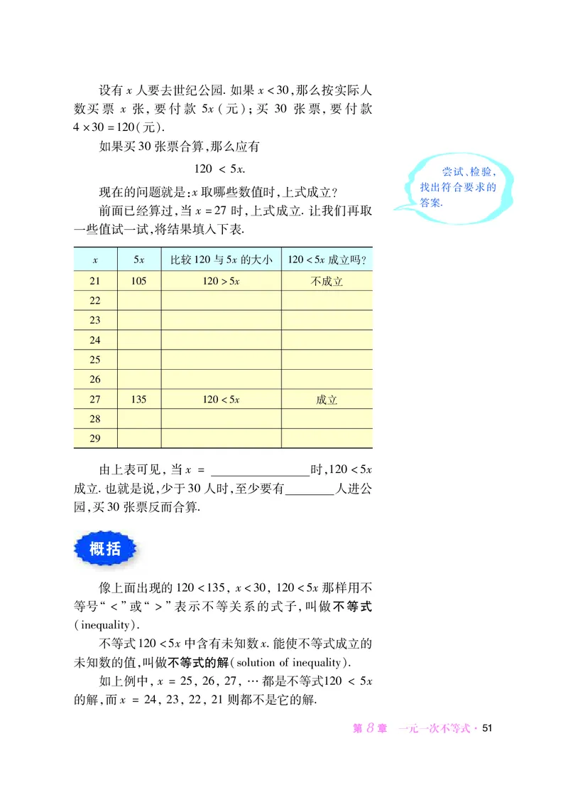 华师大7年级数学下册高清教材_4-教培资料-26年最新资料-同步更新_初中高中教资_03科三专项（进去保存报考的学科即可）_02科三专项（笔记真题思维导图教学设计版本二）