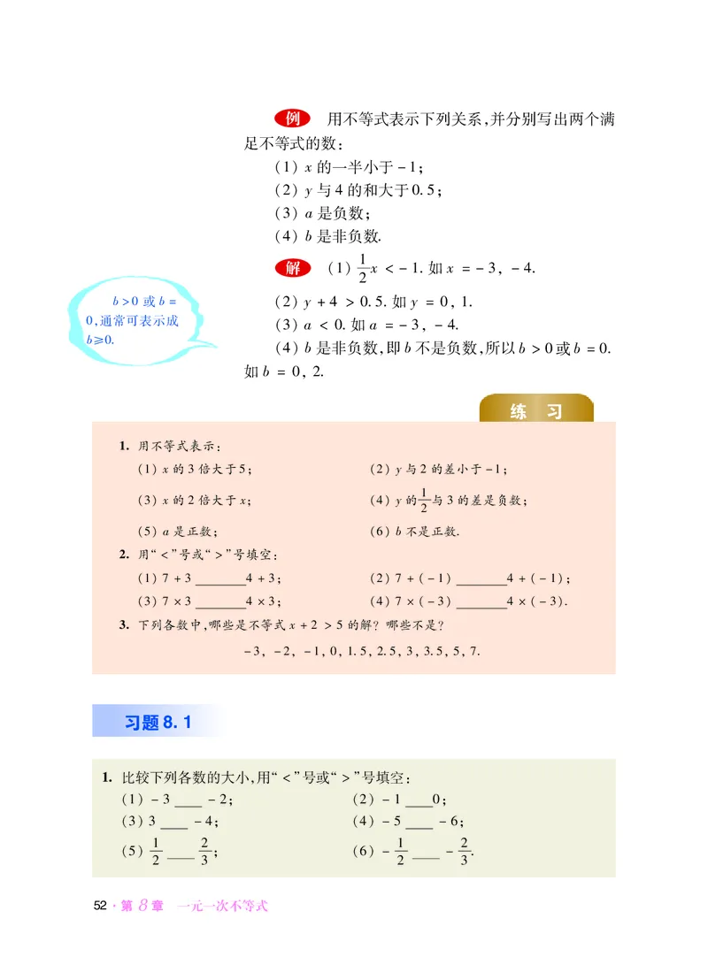 华师大7年级数学下册高清教材_4-教培资料-26年最新资料-同步更新_初中高中教资_03科三专项（进去保存报考的学科即可）_02科三专项（笔记真题思维导图教学设计版本二）