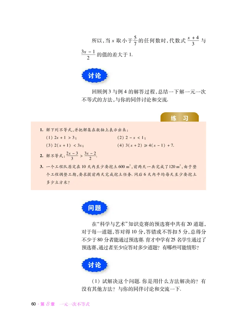 华师大7年级数学下册高清教材_4-教培资料-26年最新资料-同步更新_初中高中教资_03科三专项（进去保存报考的学科即可）_02科三专项（笔记真题思维导图教学设计版本二）
