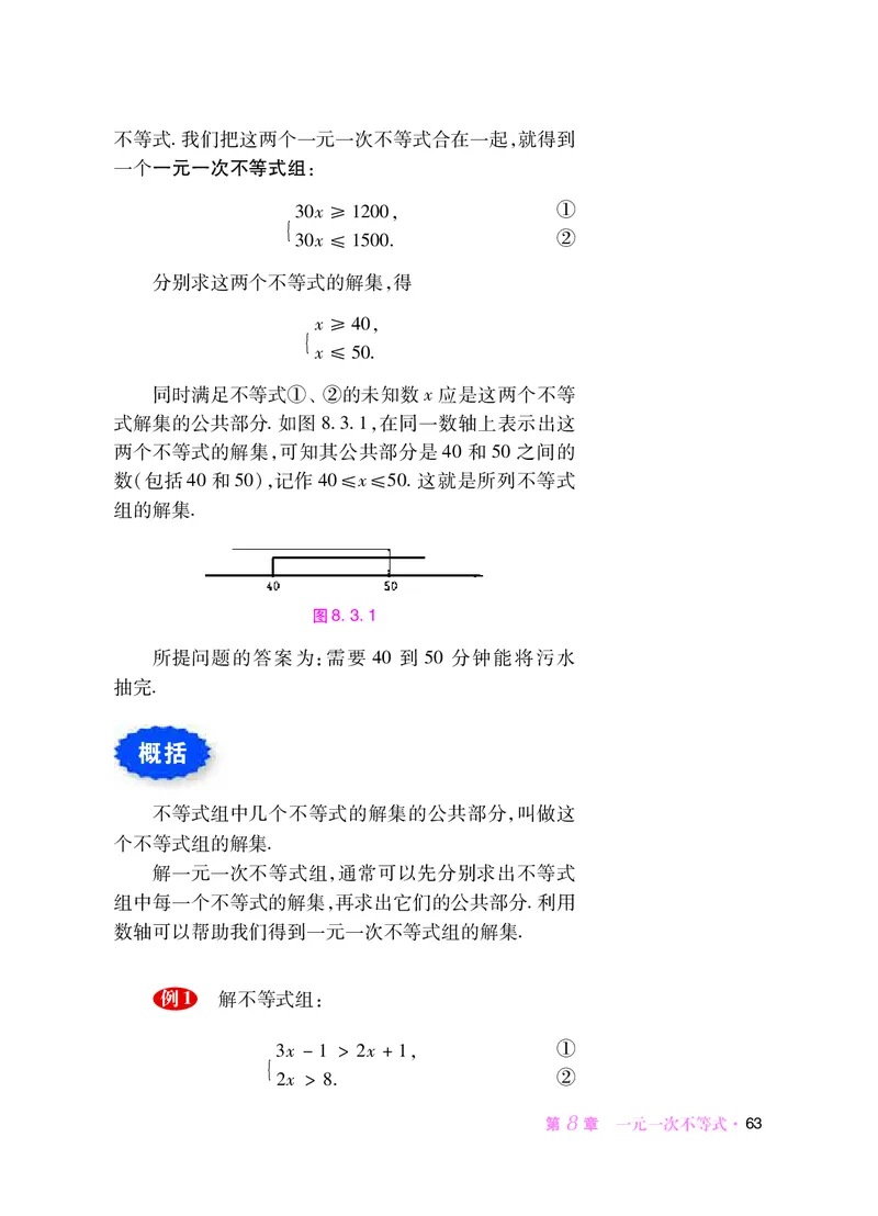 华师大7年级数学下册高清教材_4-教培资料-26年最新资料-同步更新_初中高中教资_03科三专项（进去保存报考的学科即可）_02科三专项（笔记真题思维导图教学设计版本二）