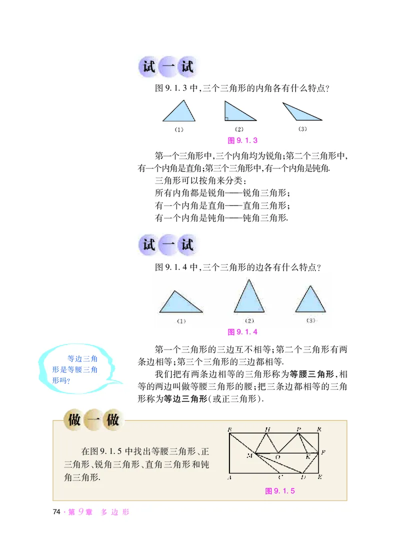 华师大7年级数学下册高清教材_4-教培资料-26年最新资料-同步更新_初中高中教资_03科三专项（进去保存报考的学科即可）_02科三专项（笔记真题思维导图教学设计版本二）