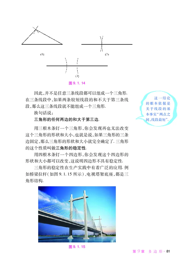 华师大7年级数学下册高清教材_4-教培资料-26年最新资料-同步更新_初中高中教资_03科三专项（进去保存报考的学科即可）_02科三专项（笔记真题思维导图教学设计版本二）