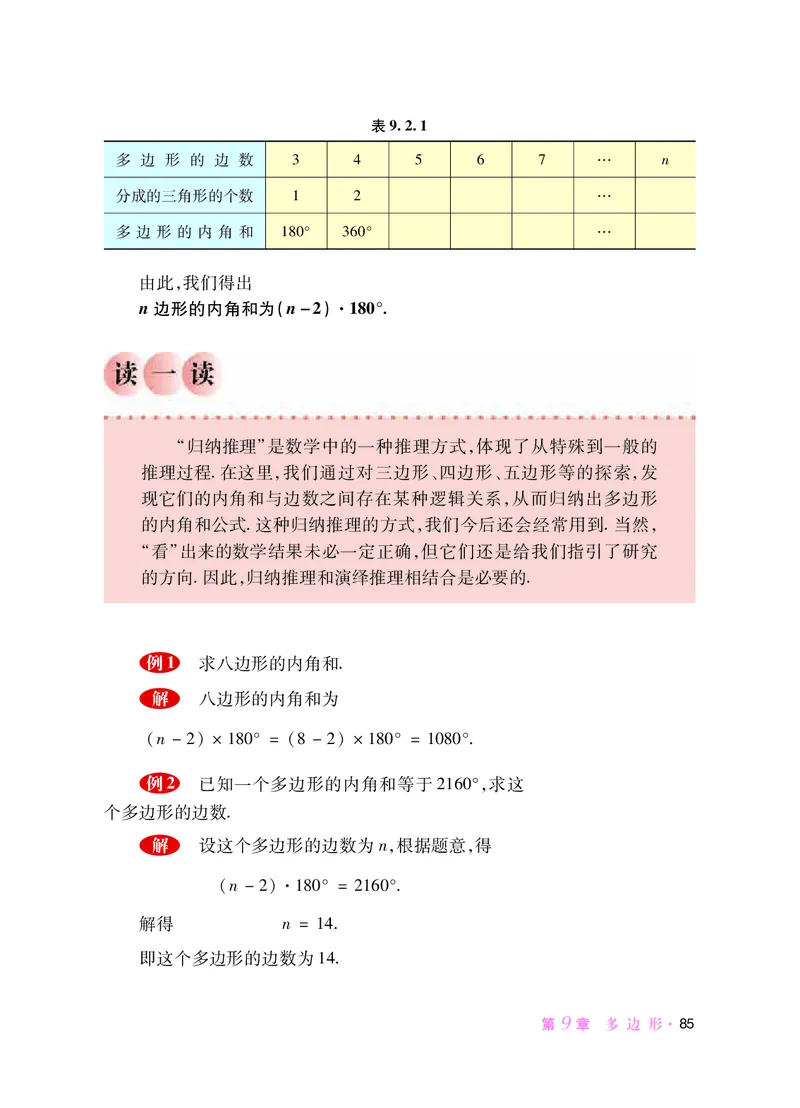 华师大7年级数学下册高清教材_4-教培资料-26年最新资料-同步更新_初中高中教资_03科三专项（进去保存报考的学科即可）_02科三专项（笔记真题思维导图教学设计版本二）